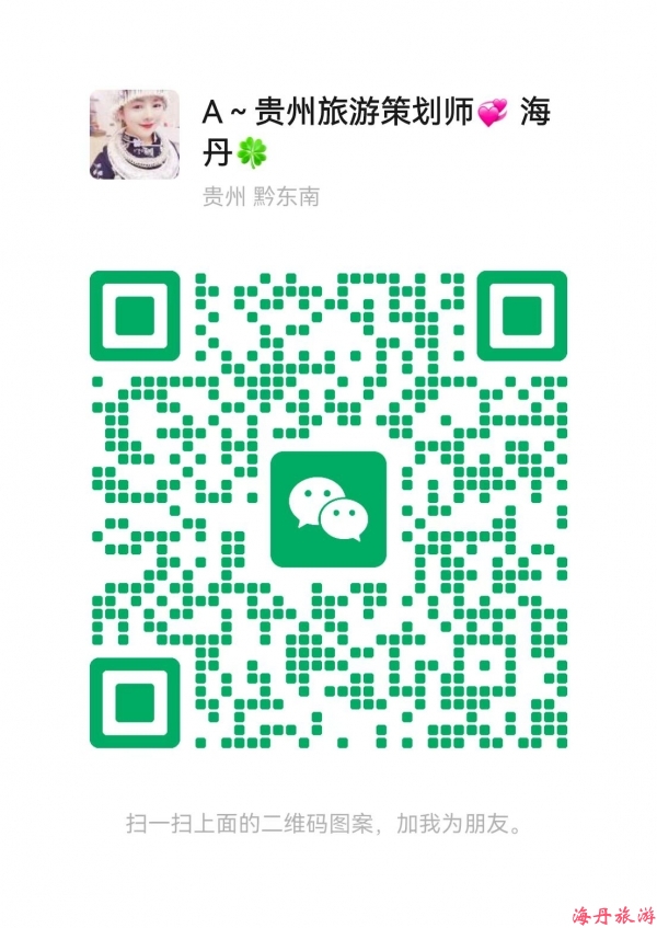 海丹旅游.jpg